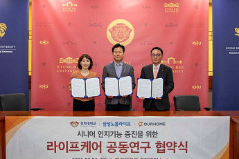 아워홈, 삼성노블라이프·경희대와 인지기능 개선 식단 개발 MOU 체결