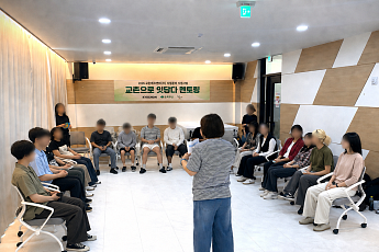 교촌에프앤비, 자립준비 지원사업 ‘교촌으로 잇닿다 멘토링’ 프로그램 실시