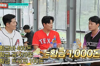 '남겨서 뭐하게' 오승환, 금 1000돈 보유…“자녀에게 나눠줄 것”