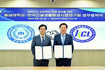 KCL-충남대, AI·반도체 기술사업화 '맞손'⋯중부권 혁신 생태계 조성