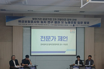 예보노조 “금융위기 대응력 약화 우려…지방이전 대상서 제외해야”
