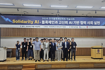 [넥스블록]토큰증권 열리는데 DAO·AI는 누가 책임지나