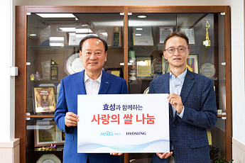 효성, 마포구 취약계층에 ‘사랑의 쌀’ 총 1만kg 전달