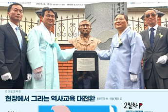 안민석 교육감, 만주·연해주로…