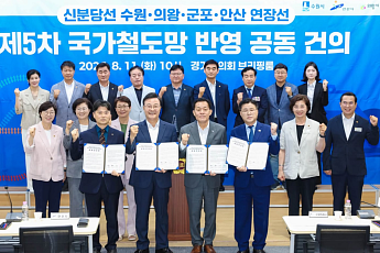 수원·의왕·군포·안산 손잡았다…신분당선 연장, 국가철도망 반영 건의