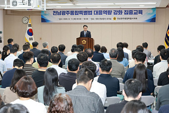 전남광주특별시의회, 통합특별법 보완 과제 발굴 본격화