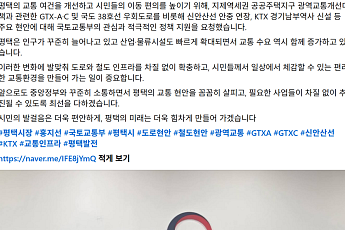 최원용 평택시장, 홍지선 국토부 2차관 만나 도로·철도 현안 건의