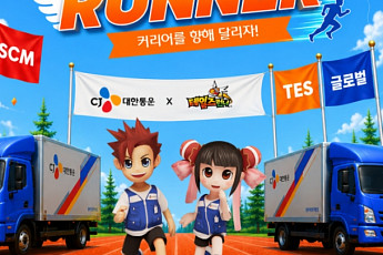 CJ대한통운, 이번엔 '테일즈런너' 채용설명회…Z세대 공략