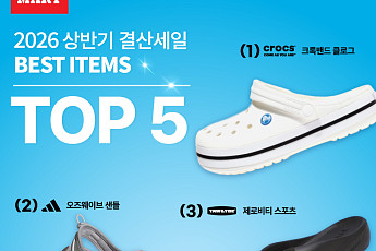 폭염·기습 호우에 ‘클로그·샌들’ 떴다…ABC마트 여름 슈즈 1위는 크록스