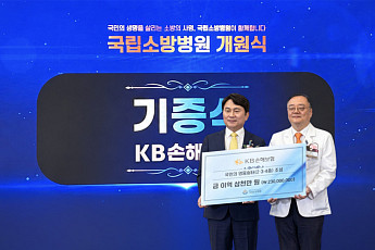 KB금융, 국립소방병원과 함께 소방공무원 지원 확대