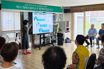 청라 이전 앞둔 하나금융, 인천 고령층 찾아가는 ‘행복드림버스’ 가동