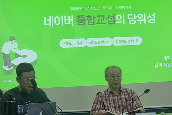 네이버 노조, 본사·계열사 묶어 ‘통합교섭’ 추진…“연간 150회 개별교섭 소모적
