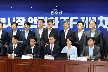 與, 주택시장 안정화TF 개최…공급·세제·금융 종합 점검