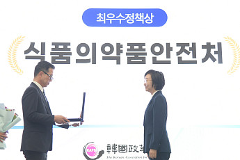 식약처, ‘K바이오·헬스 규제 지원’…한국정책학회 ‘최우수 정책상’