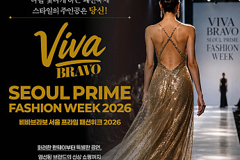 프라임 세대 위한 패션 축제… 내달 8~9일 코엑스서