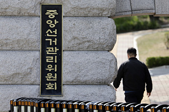 선관위, 국힘 제기 서울시장 등 7곳 선거 무효 소청 모두 기각