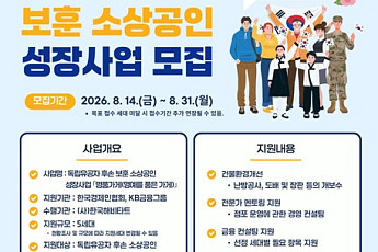 한경협, 독립유공자 후손 소상공인 지원…‘명품가게’ 2차 모집