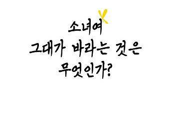 '위안부' 피해자 용기 기린다⋯14일 기림의 날 기념식 개최