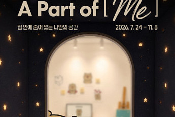 래미안갤러리, 시즌2 전시 'A Part of [Me]' 공개