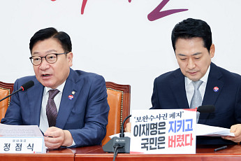국힘 “선관위 소청 기각은 셀프 면죄부…경제라인 전면 교체해야”