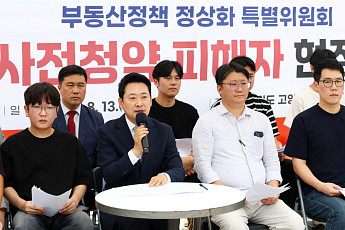 국힘, '뉴홈 사전청약 피해자' 간담회 개최…장동혁 “대국민 사기분양”