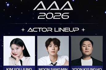 김유정·문상민·윤경호·이다희·허남준, ‘AAA 2026’ 참석 확정