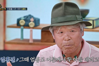 엄홍길, 단종 시신 거둔 엄흥도 후손…“사슴 누운 곳이 장릉”