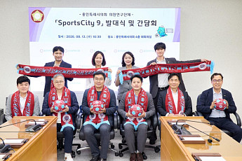 용인시의회 '스포츠시티 9'발대식…용인FC 중장기 발전방안 연구 착수