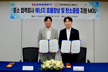 한전-한화에어로스페이스, 협력사 에너지 효율 향상 '맞손'⋯