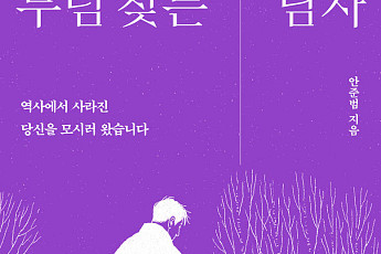 [신간] 광복절에 다시 읽는 역사…사라진 이름·잊힌 기억·기후가 들려준 이야기