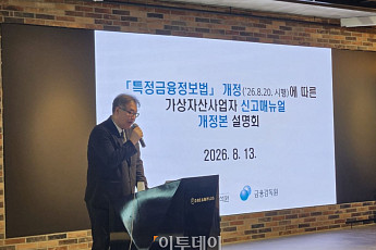 “최소 자본요건 빼면 금융업권 수준”…가상자산 신고 심사 강화 [종합]