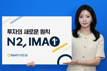 NH투자증권, 1200억원 규모 IMA 3호 출시…안정적 현금흐름 확보