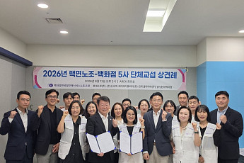백화점면세점판매서비스노조, 3년 6개월만 백화점 5개사 단체교섭 상견례