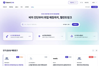 탤런트링크, KH벤처파트너스 투자 유치…AI 비자 엔진 고도화