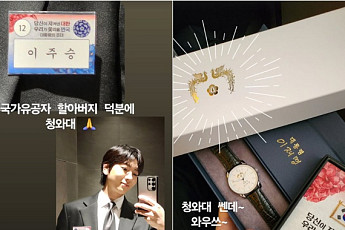 '국가유공자 후손' 이주승, 할아버지 덕에 청와대 초청⋯'친일' 논란 속 따뜻한 소식