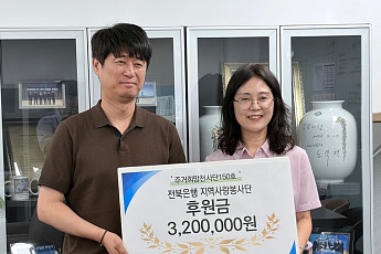 전북은행 지역사랑봉사단, 주거취약가구에 320만원 지원