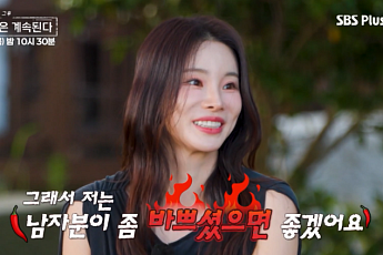 ‘나솔사계’ 백합, 자기소개로 인기 급락?⋯미스터 서 “안 맞아”