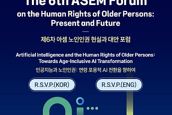 AI 시대 노인인권 해법 찾는다… 내달 2일 아셈 포럼
