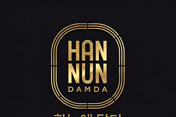 쿠팡, 첫 프리미엄 PB '한눈담다' 론칭⋯