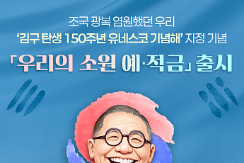 [금상소]의미 되새기고 혜택도 챙기고⋯광복절 기념 고금리 예·적금 등 눈길