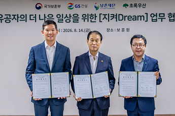 GS건설, 광복절 맞아 보훈 가족 주거환경 개선 나서