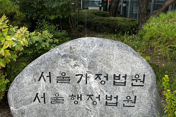 항공기 정비 군무원에 야외 숙영 훈련…法 “기본권 침해 아냐”