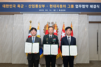 현대차그룹, 육군·산업통상부와 피지컬 AI·첨단기술 활용 확대