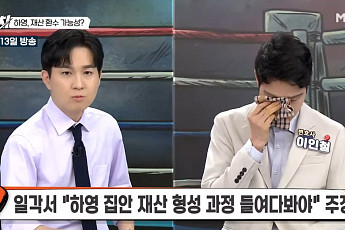 '독립운동가 후손' 이인철 변호사, 하영에 눈물의 조언⋯