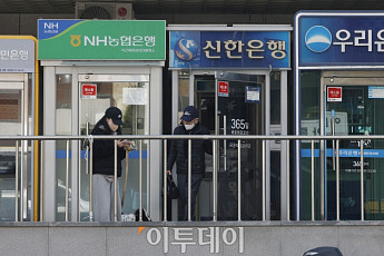 금융당국, 다음 주 가계대출 총량 배분 논의…“은행별 한도 차등”