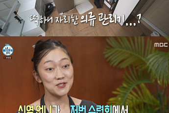 '나혼산' 김신영, 박경혜에 고가의 가전 양보⋯