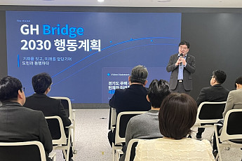 GH가 두드린 재정문턱, 김용진 체제서 열렸다