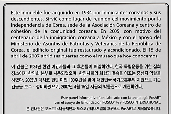 포스코인터내셔널, 해외 독립운동 유산 보존 확대…안내판 111개 설치