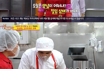 '사당귀' 김치 명장 박미희, 딸에게도 숨긴 양념 비법…네팔 수제자에 전수