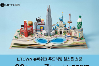 롯데온, 새 계절 맞이 침구·먹거리·영양제 할인 ‘엘타운 슈퍼위크’ 진행